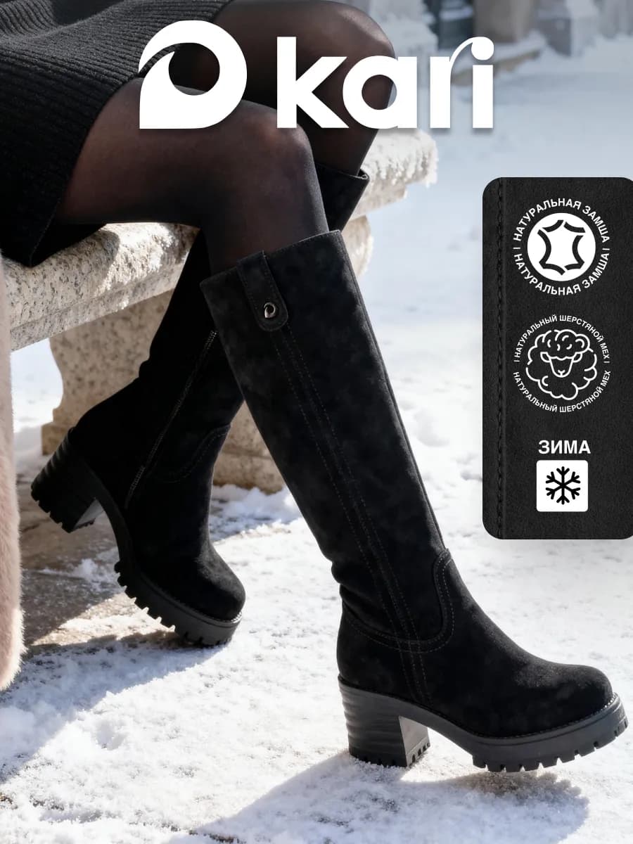 Сапоги зимние замшевые высокие на каблуке натуральный мех