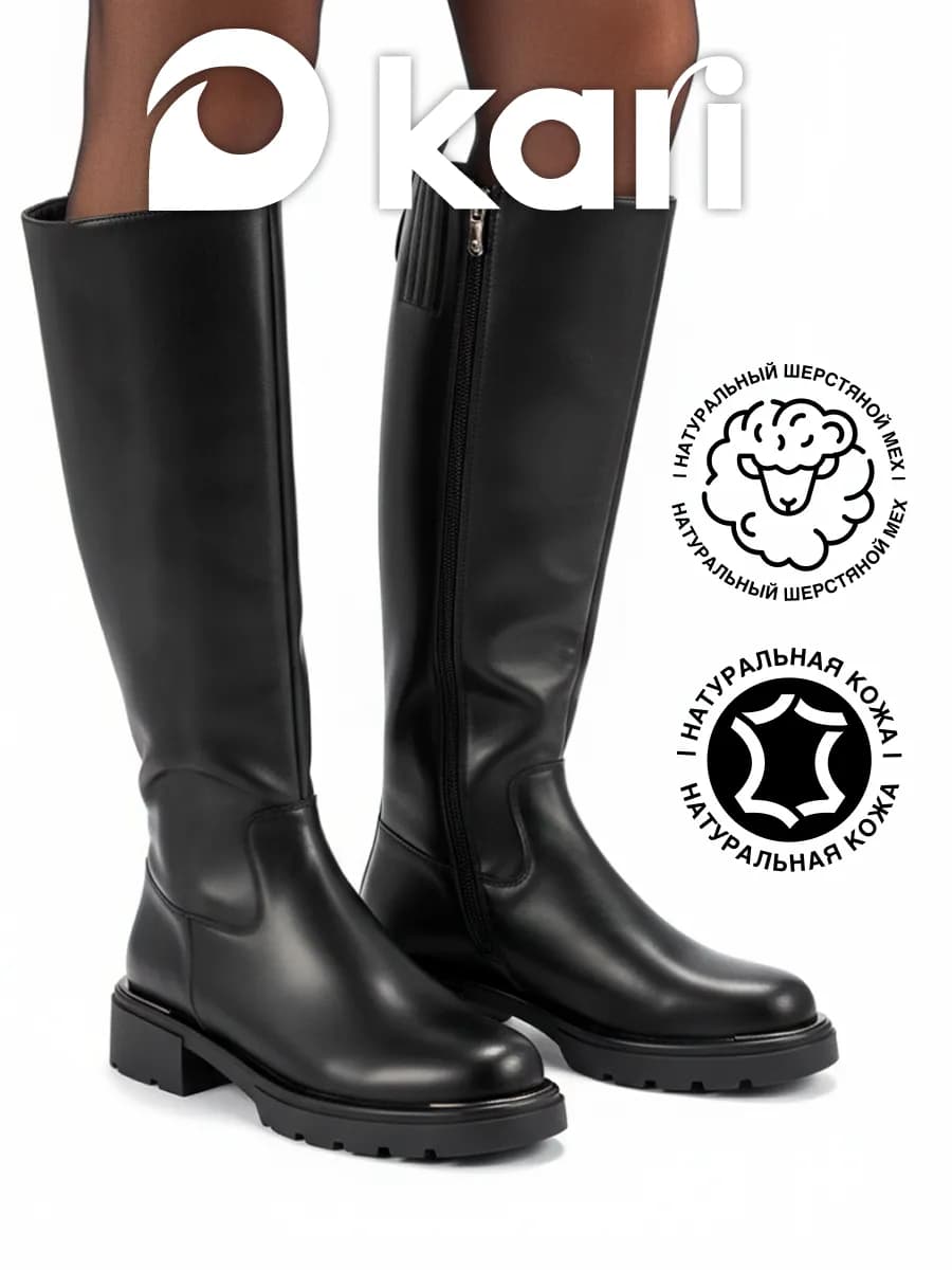 Сапоги зимние высокие натуральная кожа