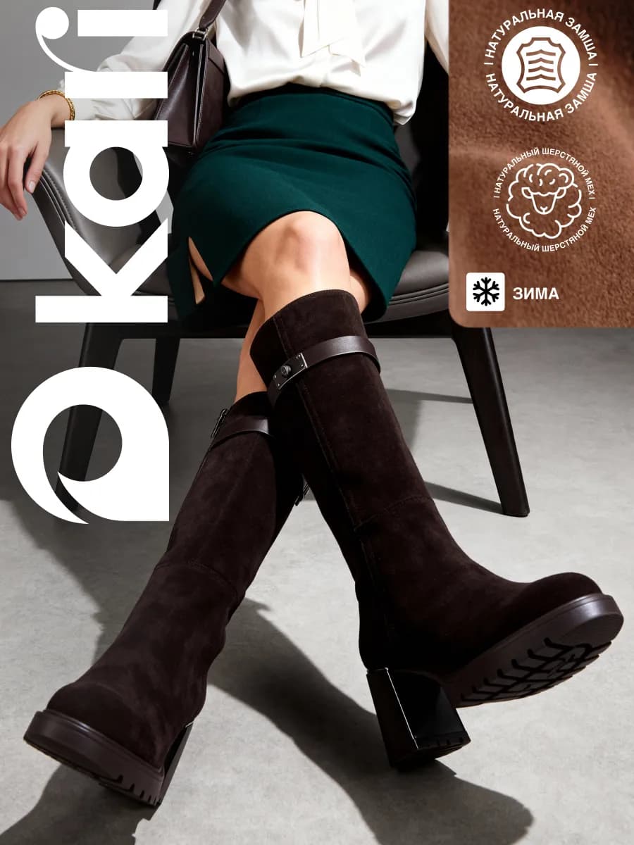Сапоги зимние высокие натуральная кожа на каблуке коричневые