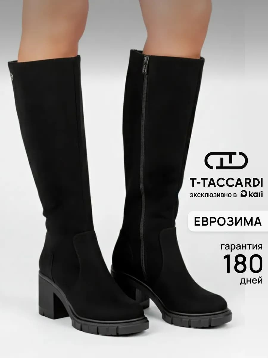 Сапоги зимние с мехом на каблуке