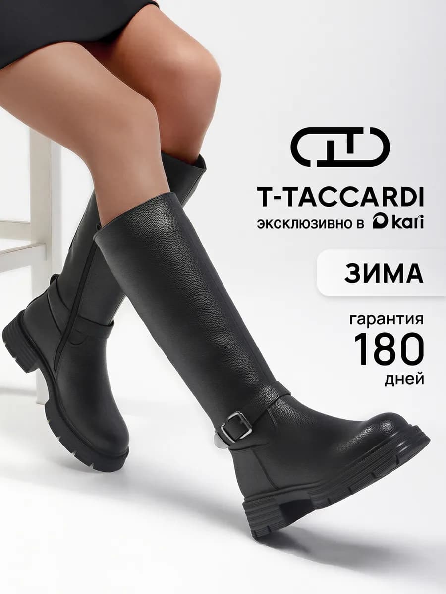 Сапоги зимние на низком каблуке с меховой подкладкой