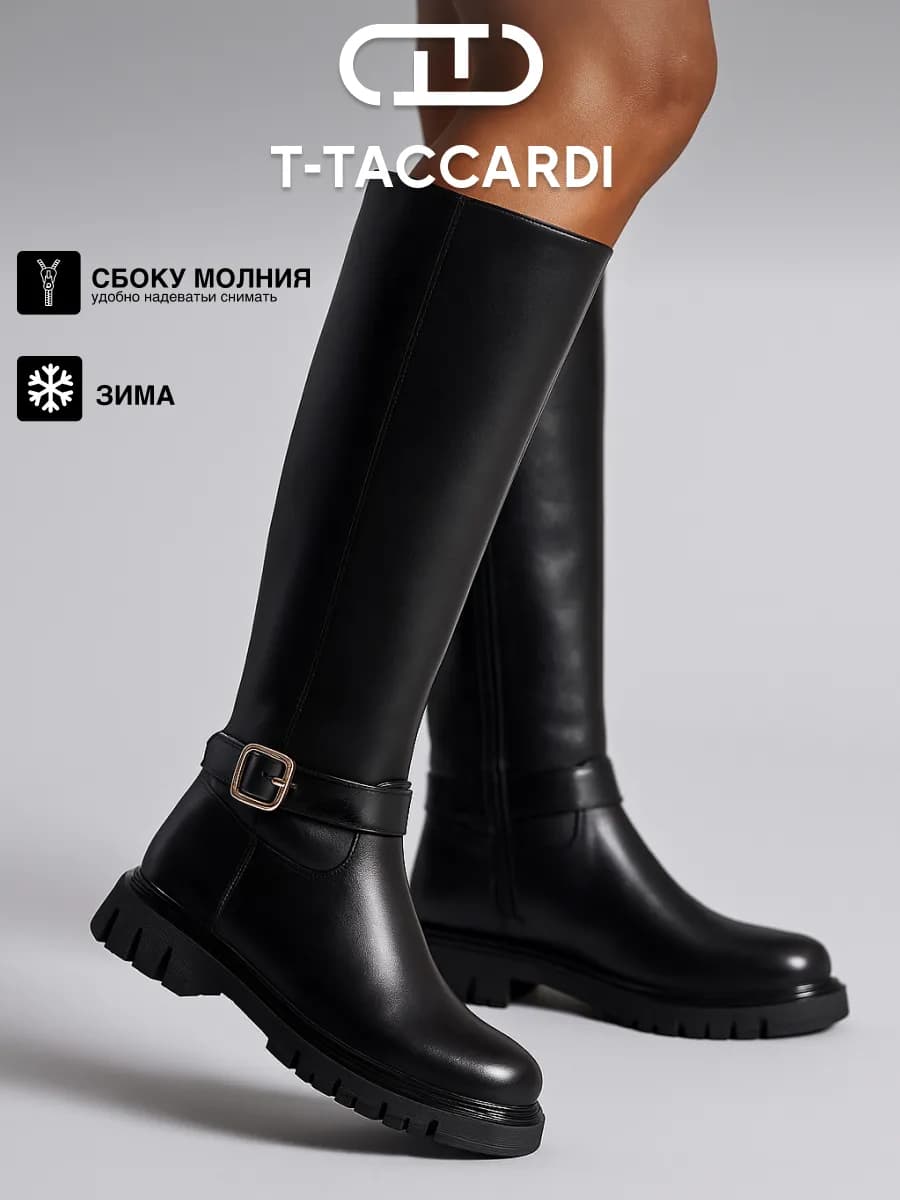 Сапоги зимние на низком каблуке с мехом