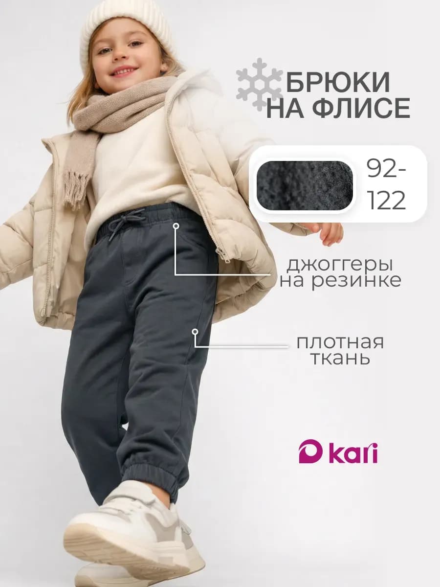 Брюки джоггеры утепленные для девочки с начесом