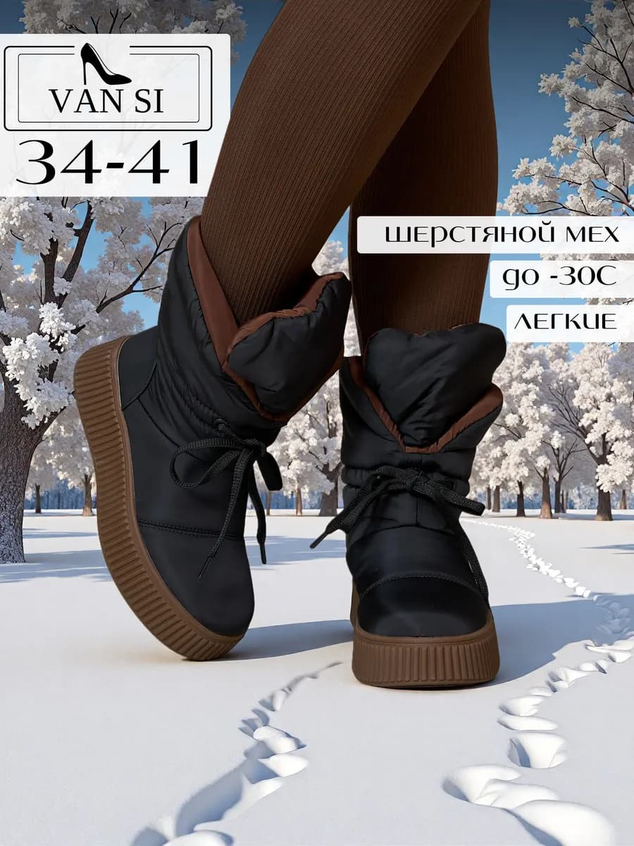 Ботинки дутики зимние на меху непромокаемые сапоги