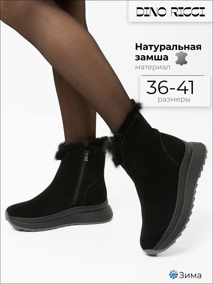 Ботинки зимние из натуральной замши