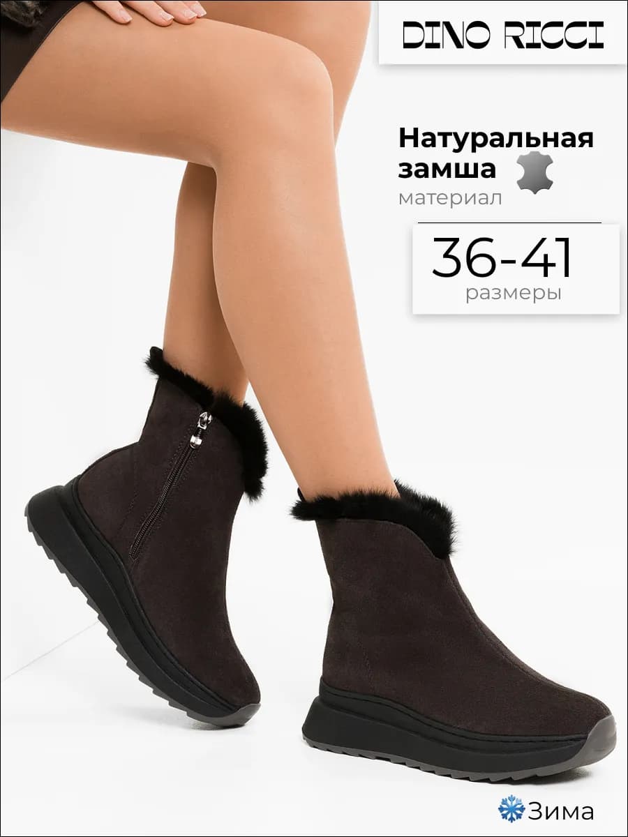 Ботинки зимние из натуральной замши - фото 1