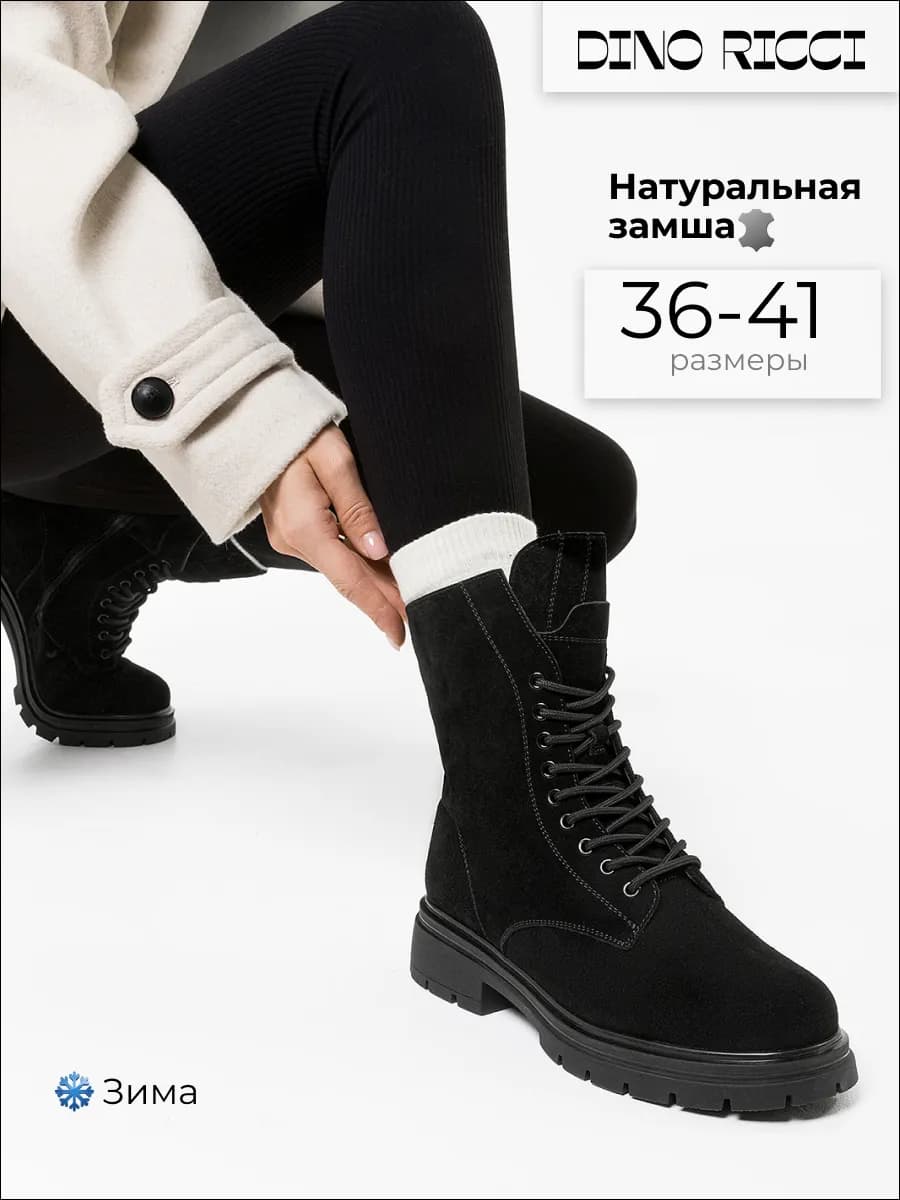 Ботинки зимние из натуральной замши с мехом