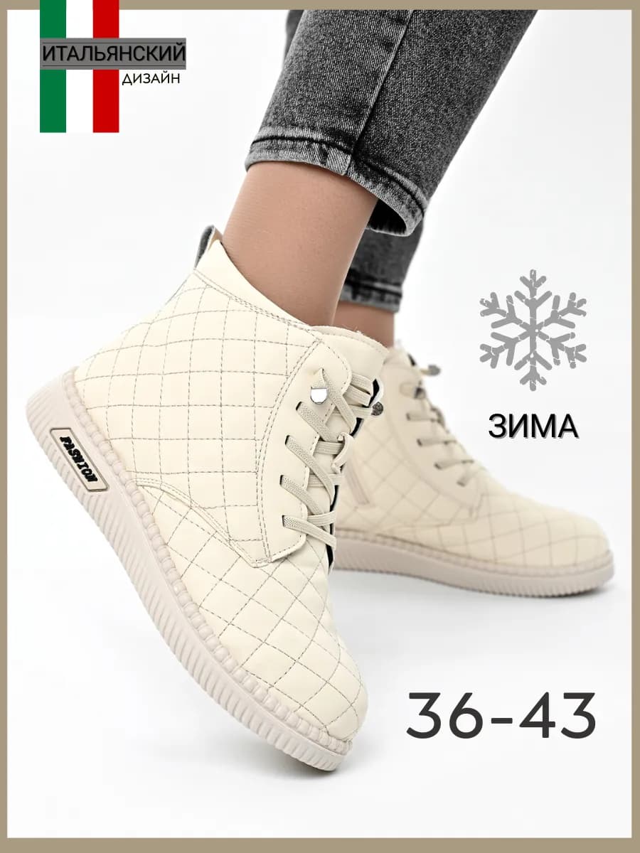 ботинки женские зимние