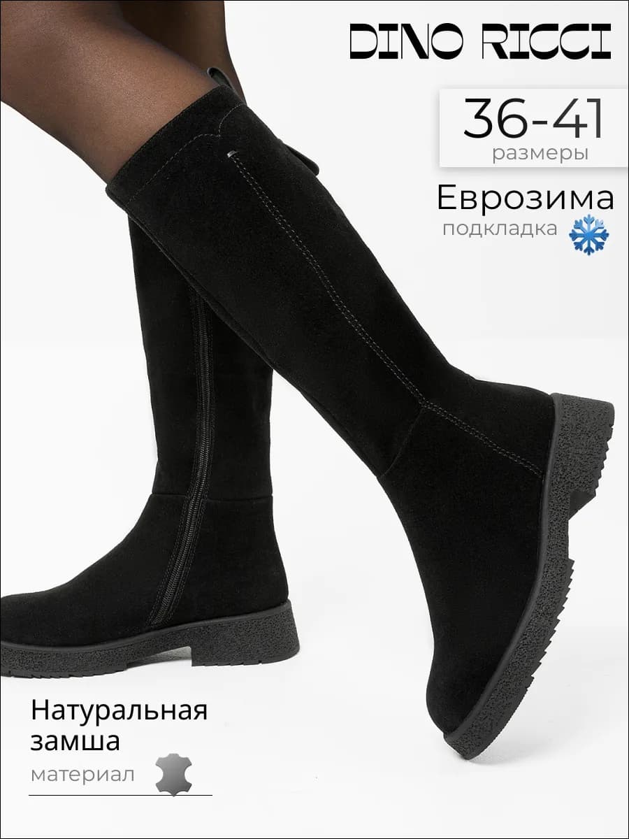 Сапоги женские зимние высокие замшевые