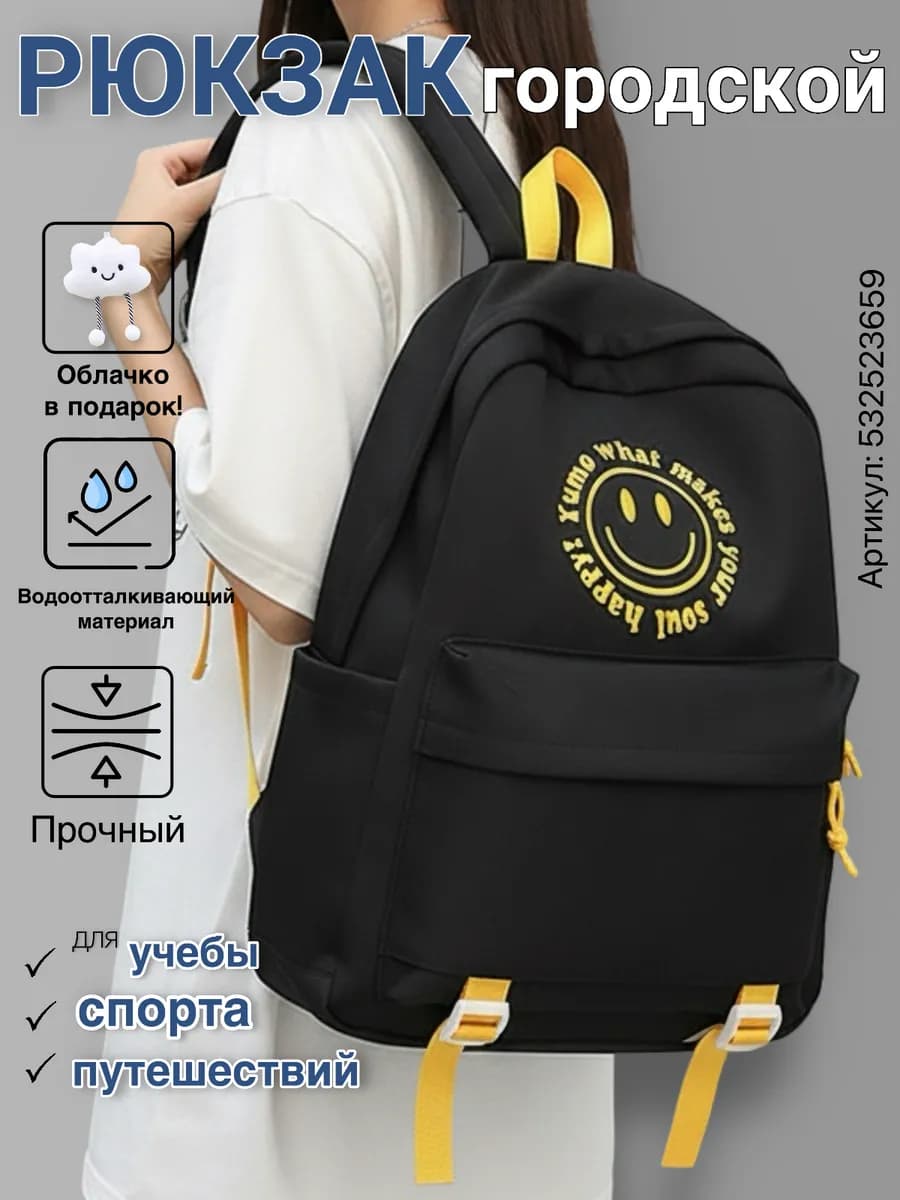 Рюкзак городской универсальный черный