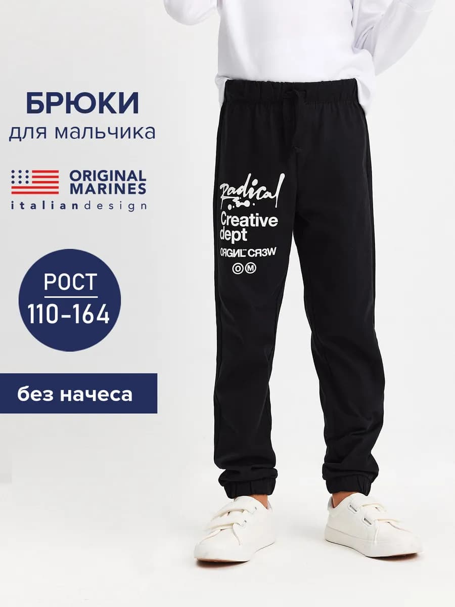 Брюки джоггеры трикотажные без начеса