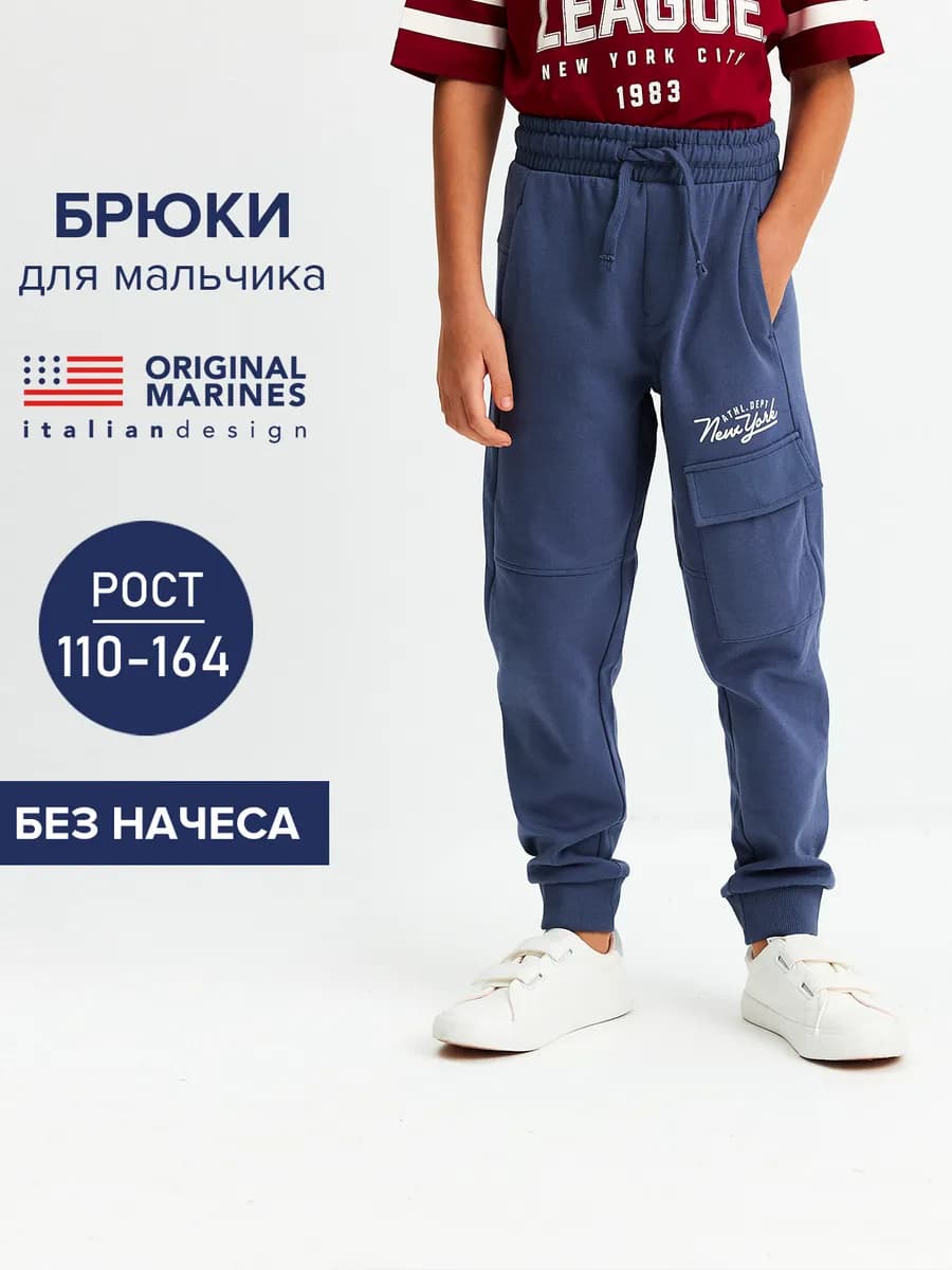 Брюки джоггеры синие спортивные