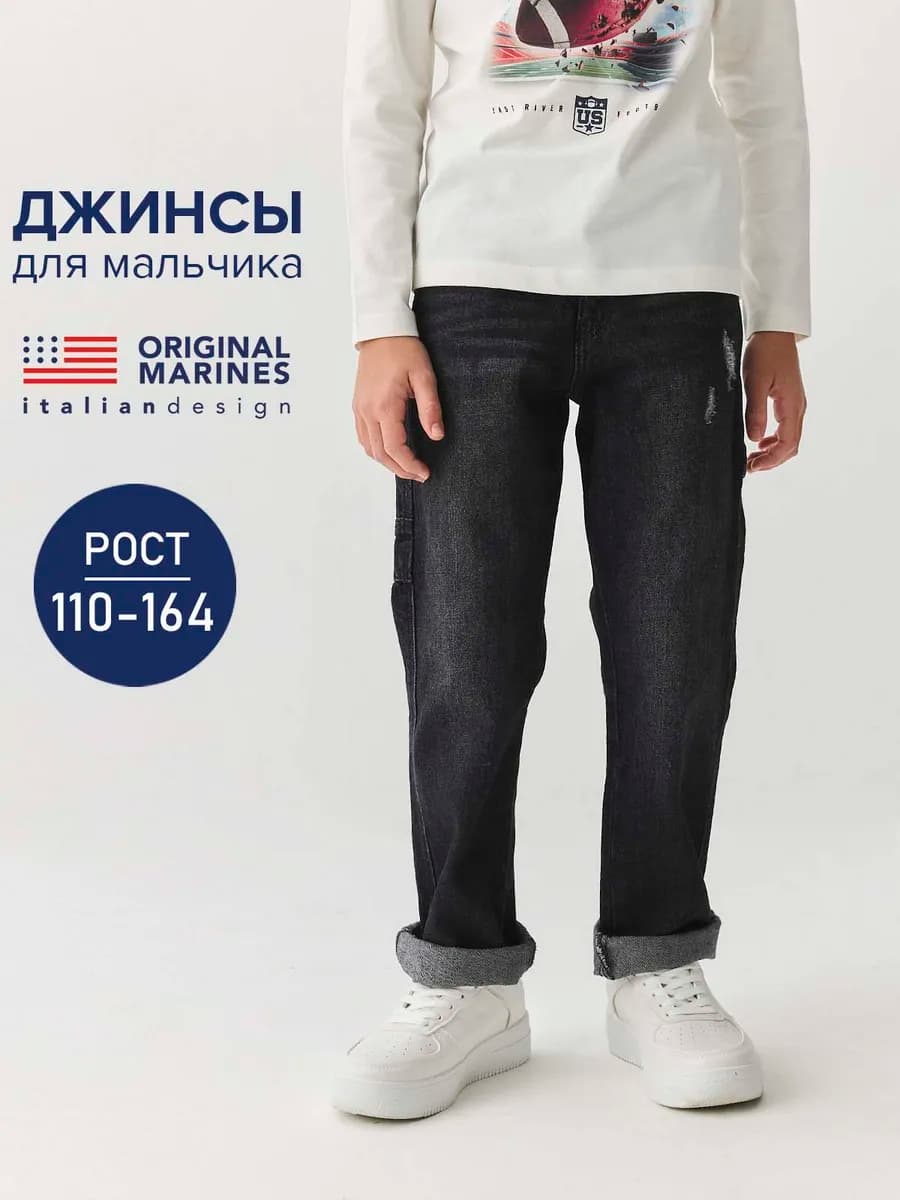 Джинсы прямые с потертостями классические