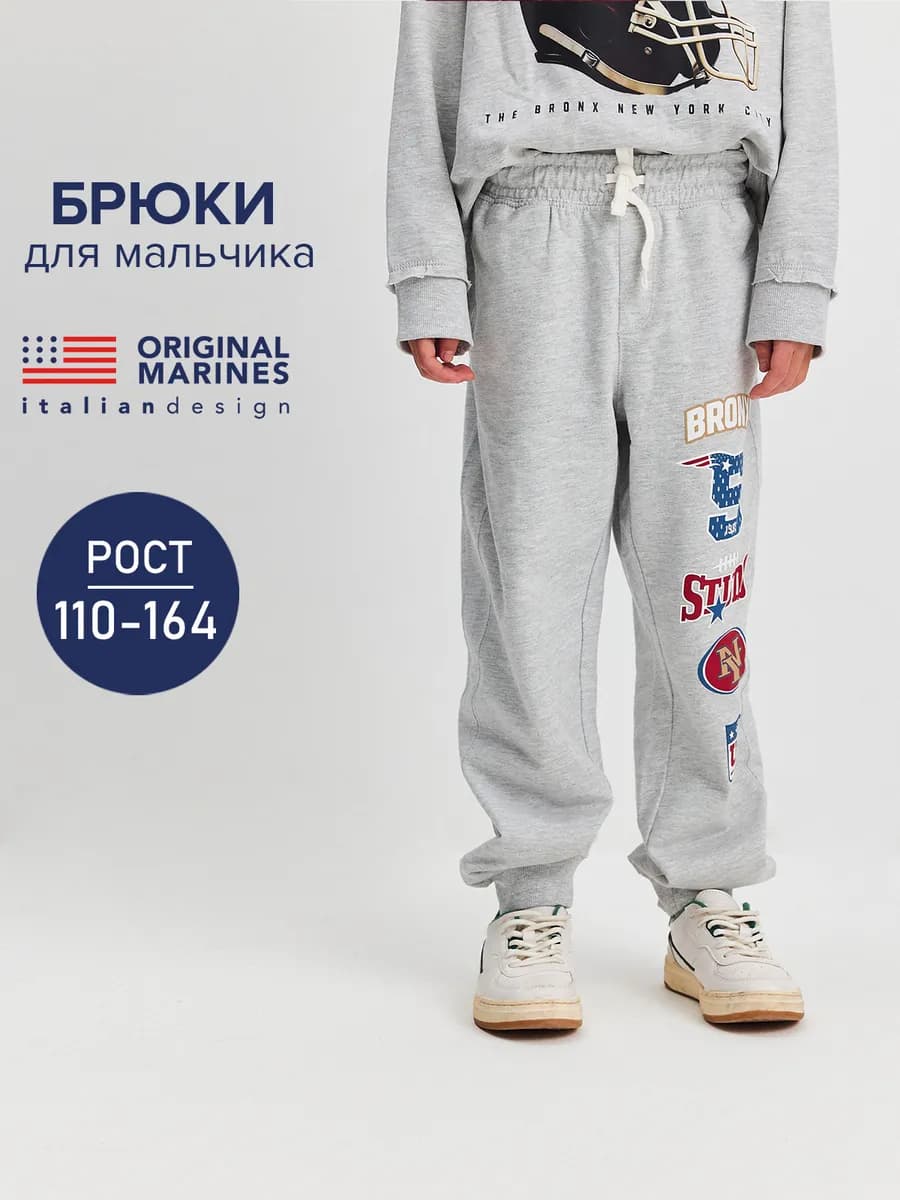 Брюки для мальчика, серые спортивные трикотажные