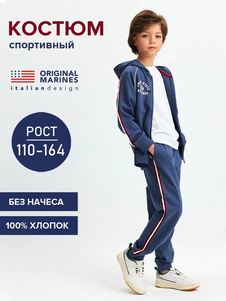 Костюм спортивный комплект толстовка и брюки