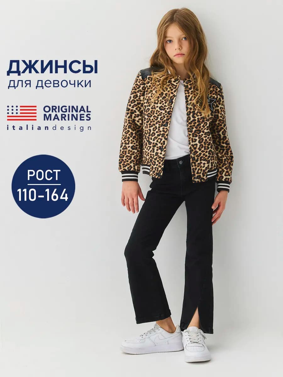 Джинсы клеш с разрезами