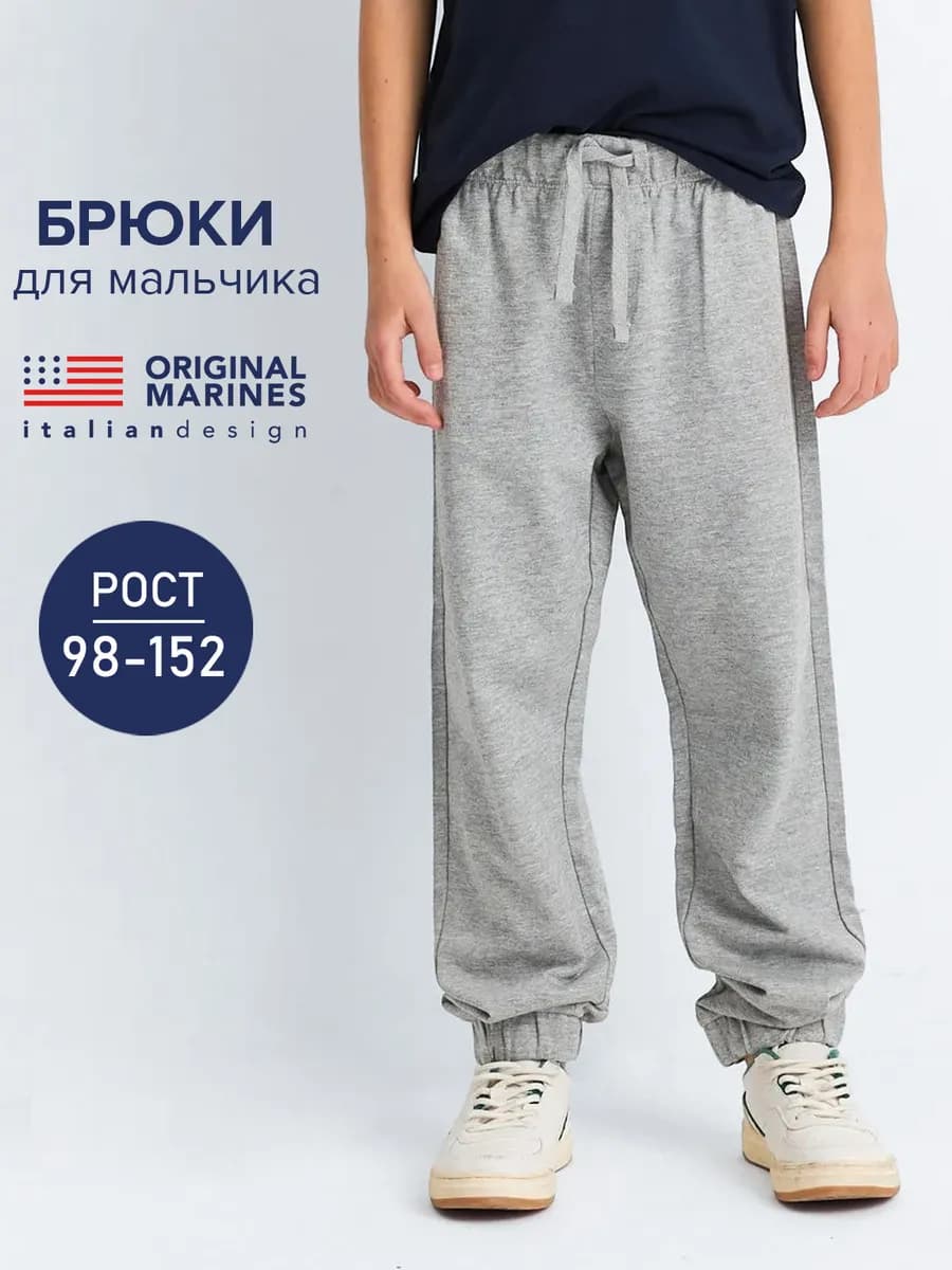 Брюки джоггеры трикотажные на резинке без начеса