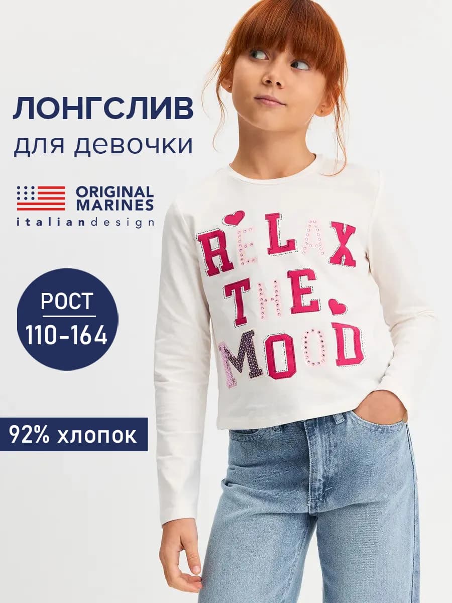Лонгслив с принтом из хлопка молочный