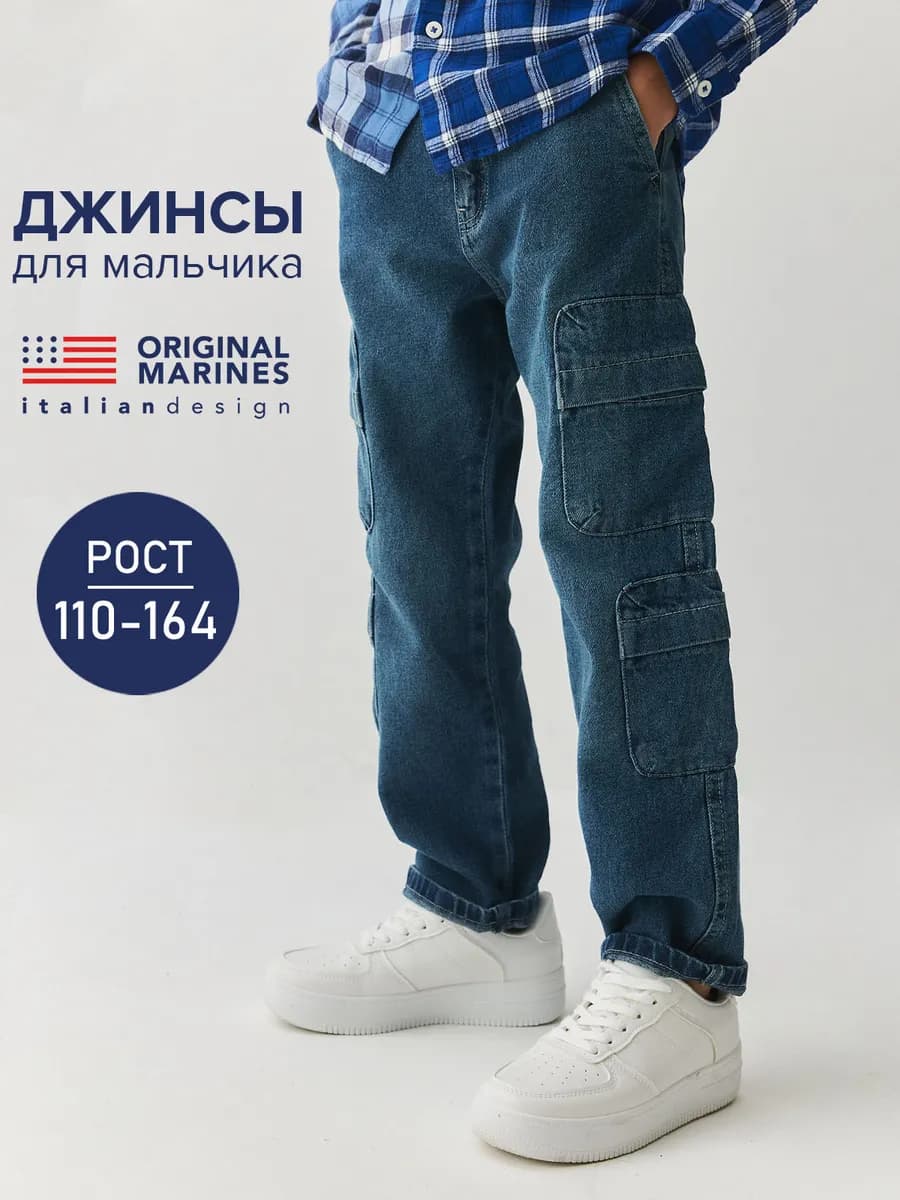 Джинсы карго прямые классические