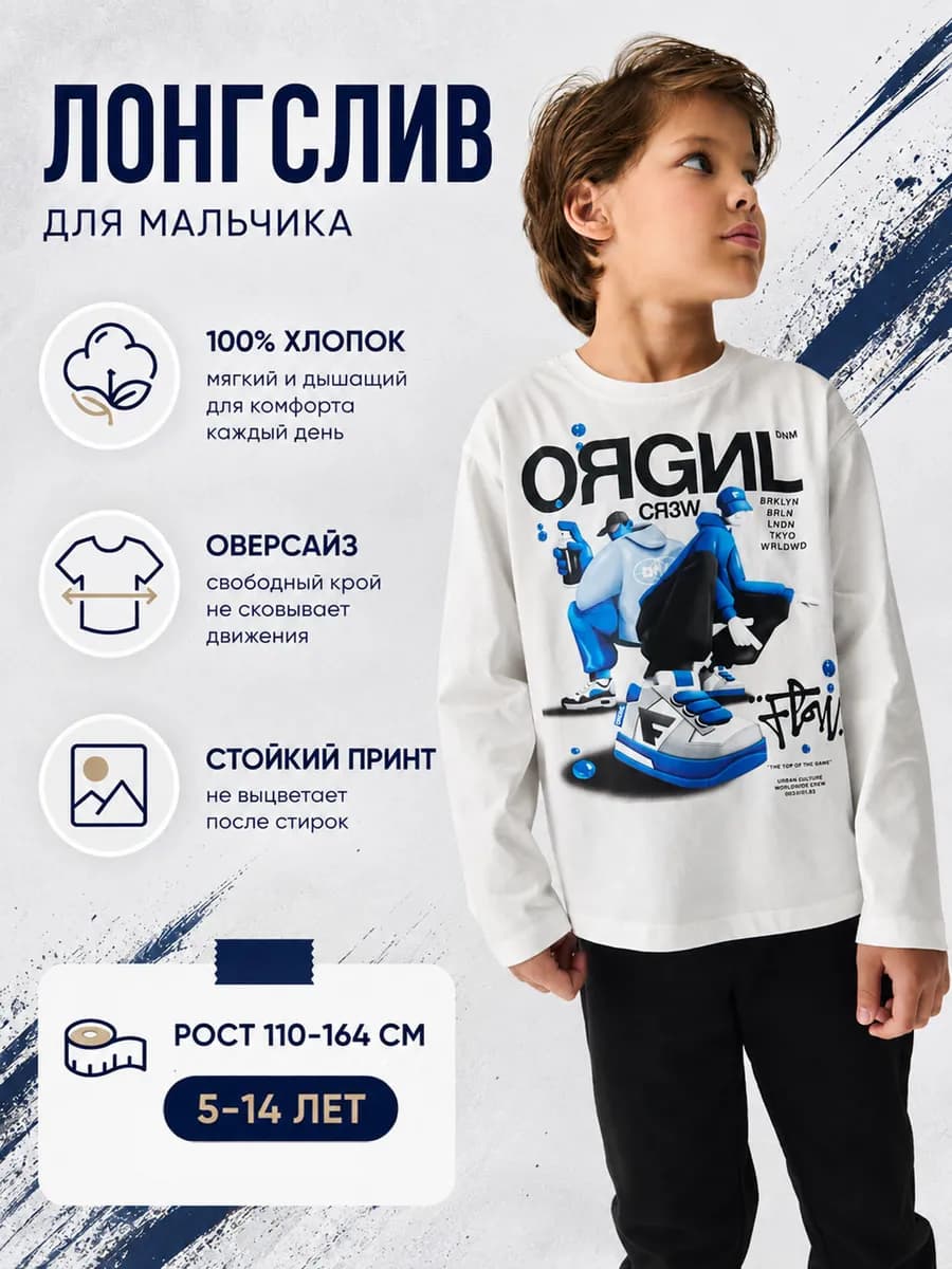 Лонгслив оверсайз из хлопка с принтом молочный