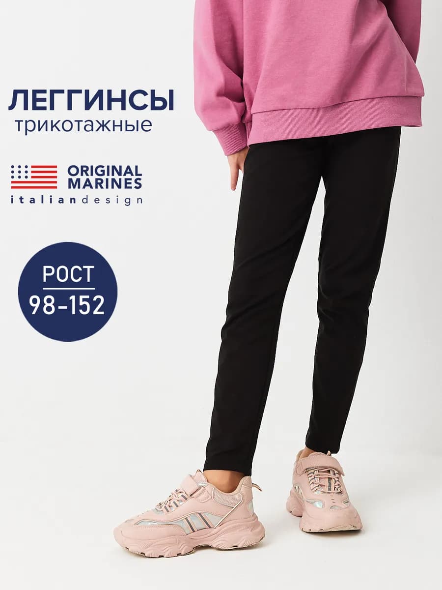 Леггинсы черные из хлопка лосины