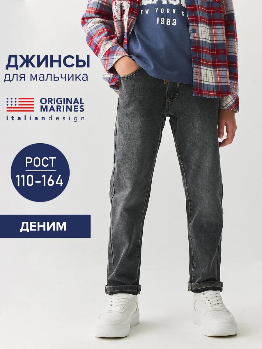 Джинсы