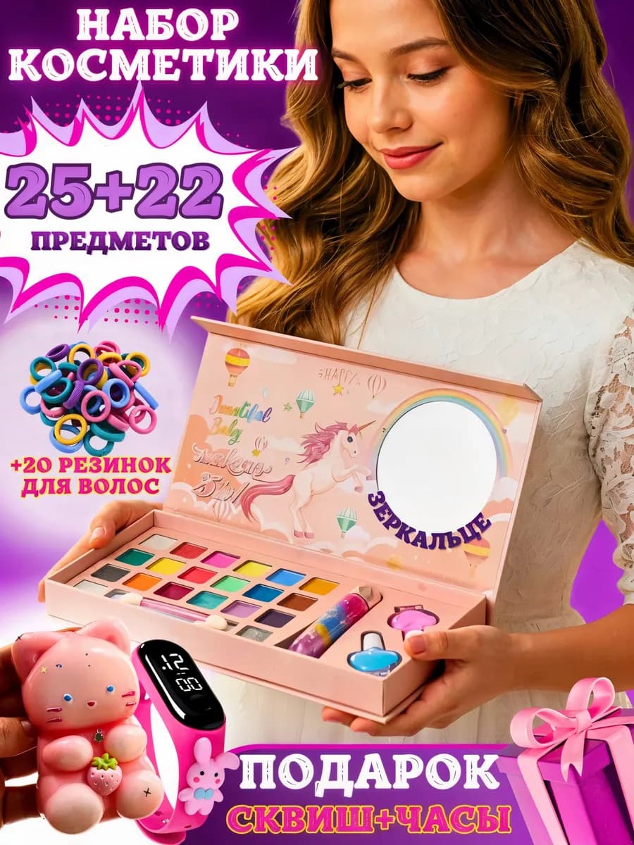 Набор детской косметики для макияжа чемодан лак подарок - фото 1