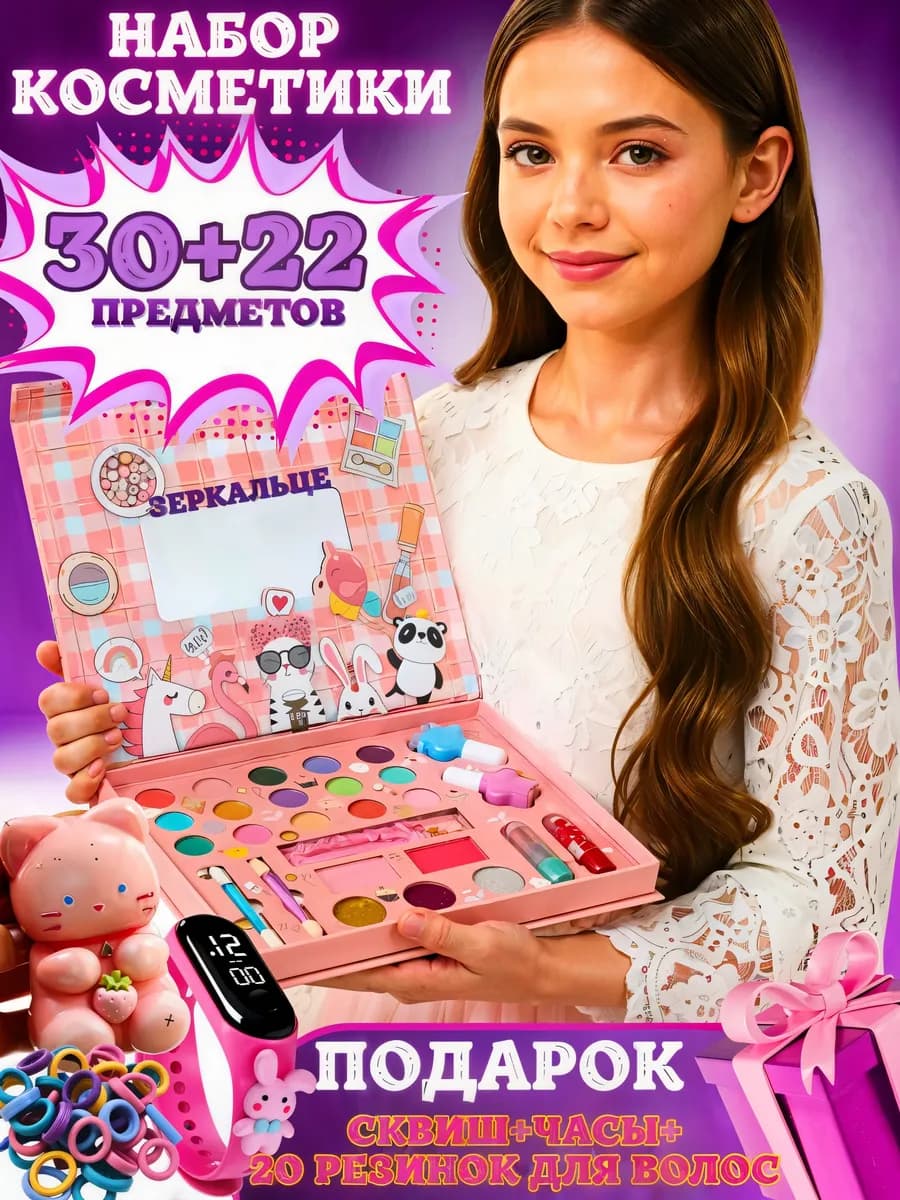 Набор детской косметики для макияжа чемодан лак подарок