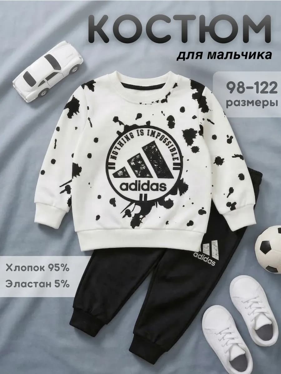 Спортивный костюм для мальчика