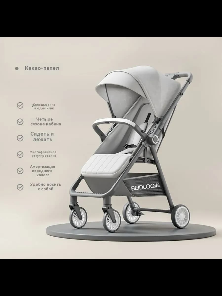 Коляска детская