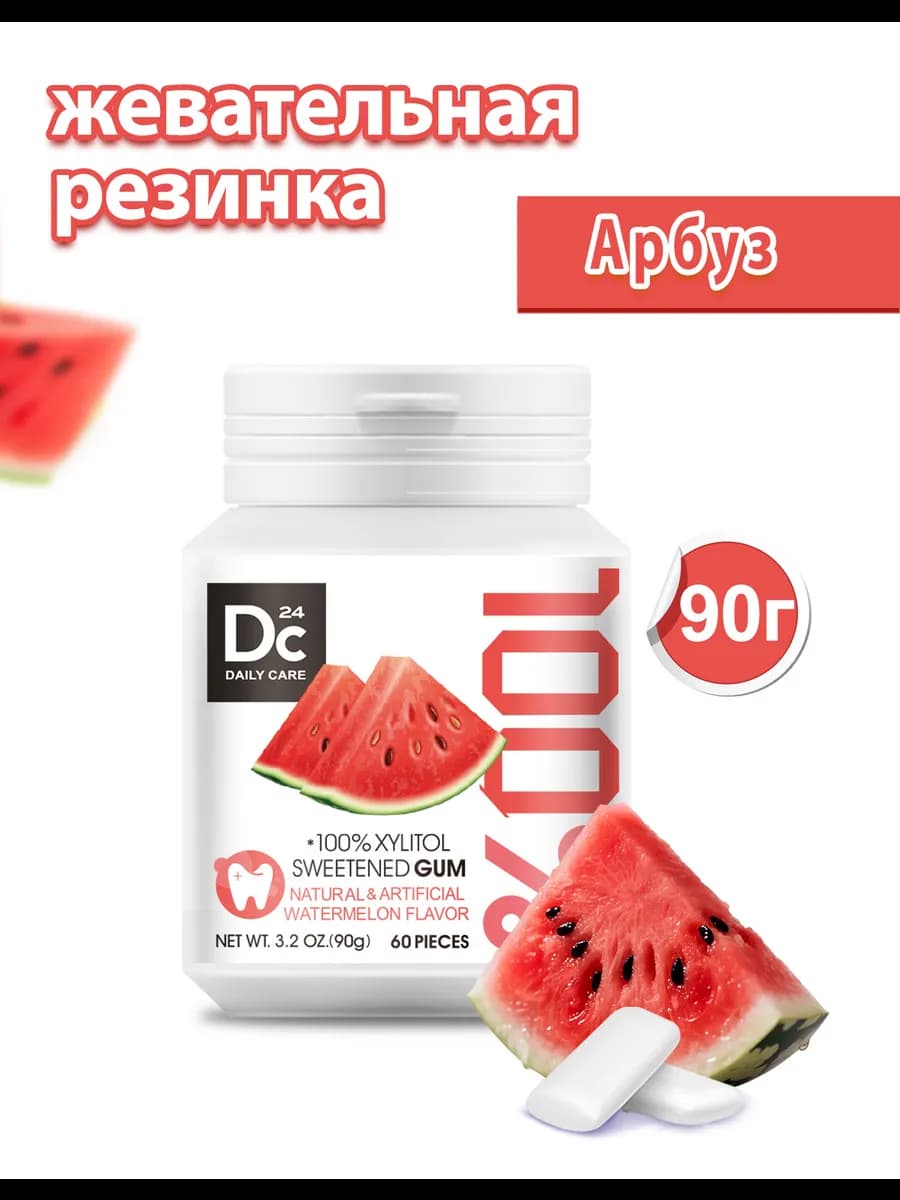 Жевательная резинка Арбузный вкус 60 шт