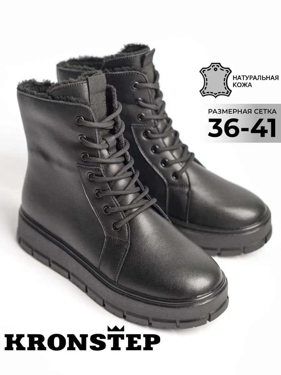 Зимние ботинки натуральная кожа на толстой подошве