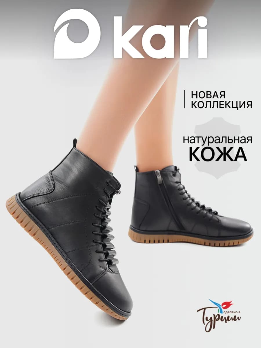 Ботинки демисезонные натуральная кожа