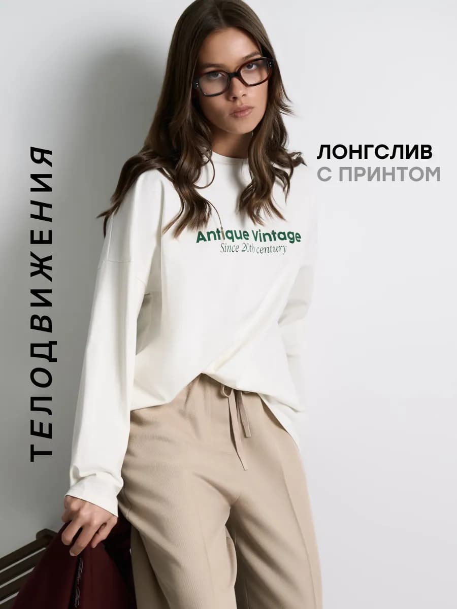 Лонгслив женский оверсайз с принтом
