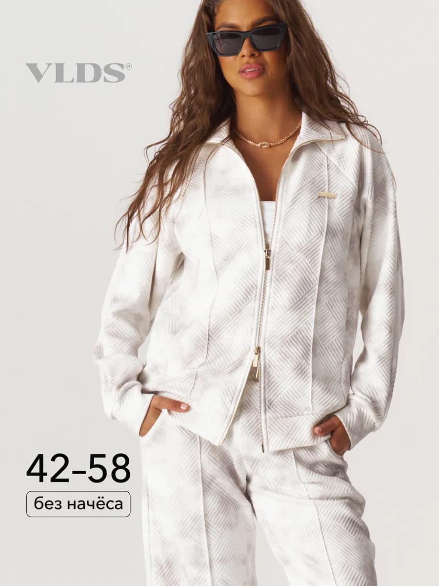 Спортивный костюм на молнии