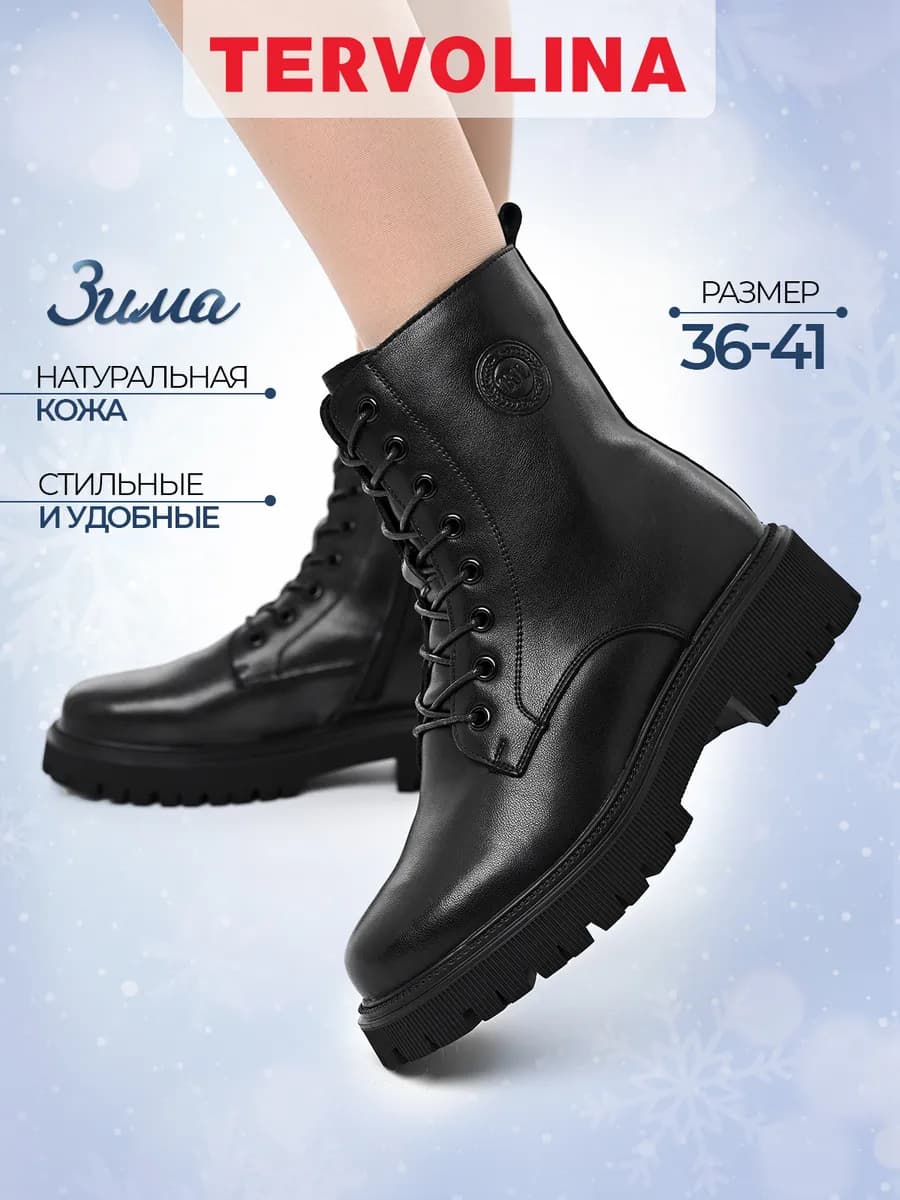 Ботинки зимние натуральная кожа