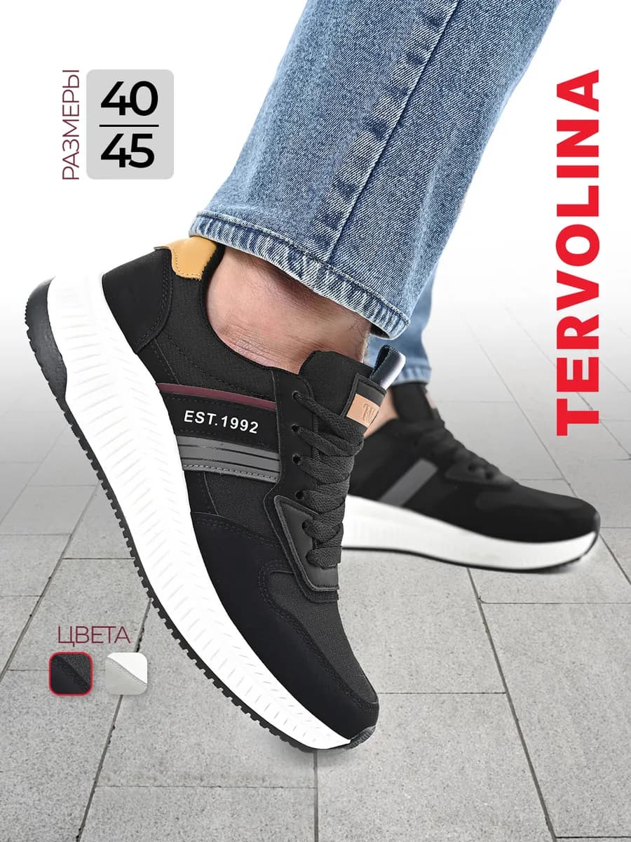 Кроссовки мужские классические на платформе