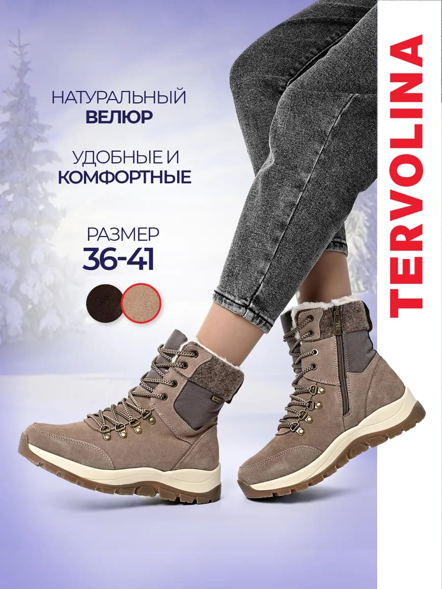 Треккинговые ботинки зимние натуральная замша