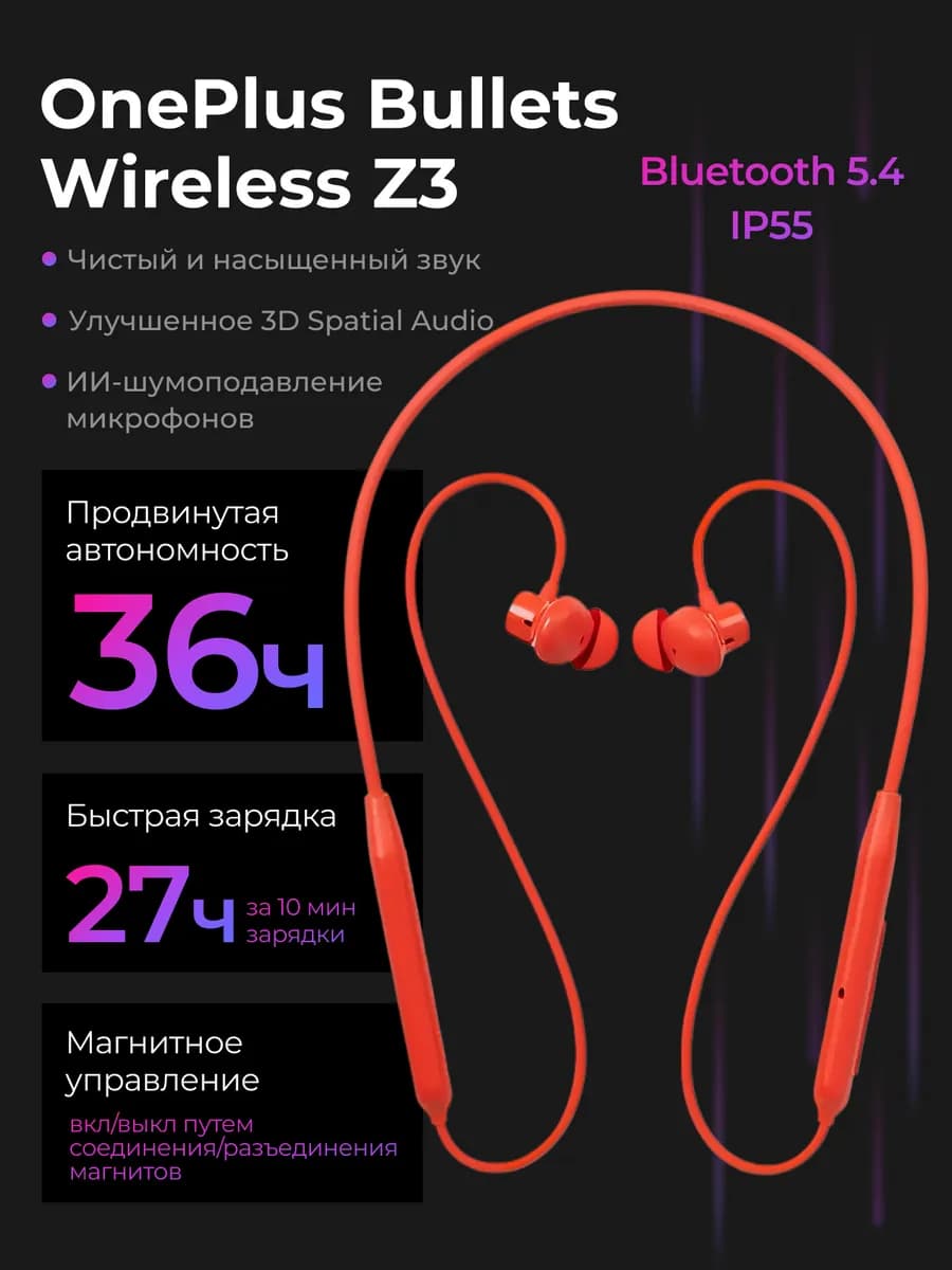 Наушники Bullets Wireless Z3, на шейном ободе