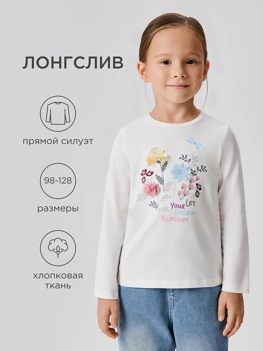 Лонгслив с объемным принтом аппликацией