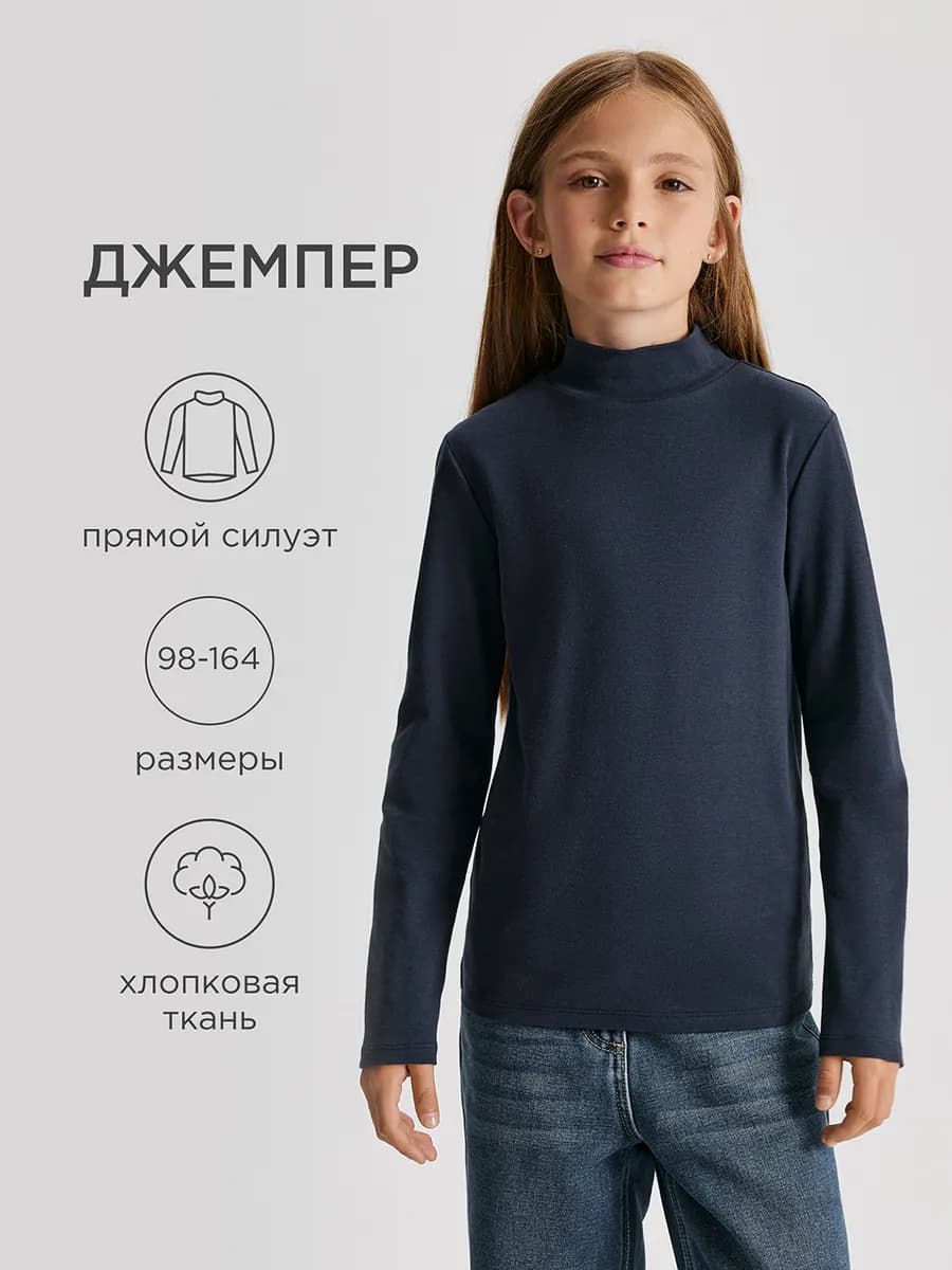 Джемпер тонкий школьный под пиджак Только Онлайн