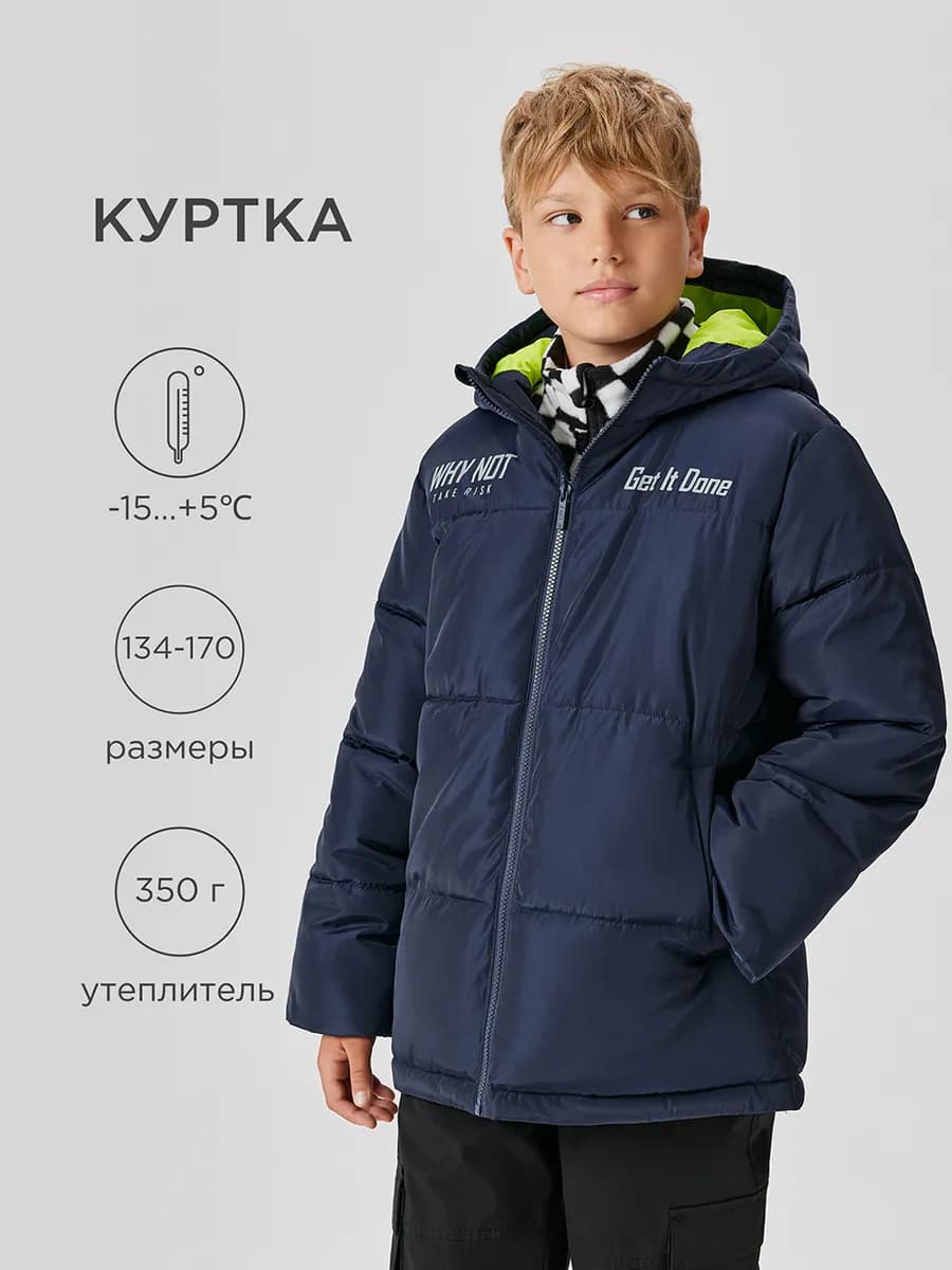 Куртка зимняя короткая водоотталкивающая