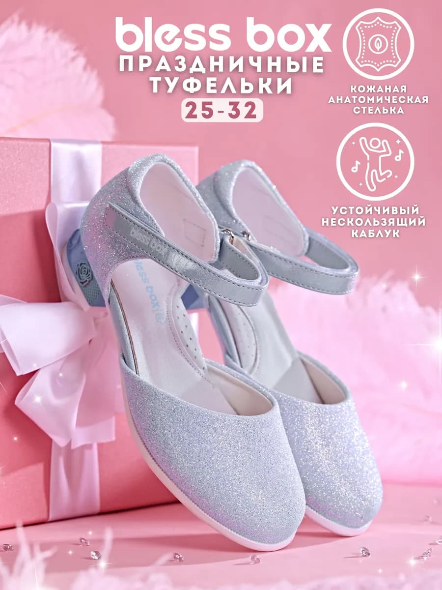 Туфли нарядные на каблуке