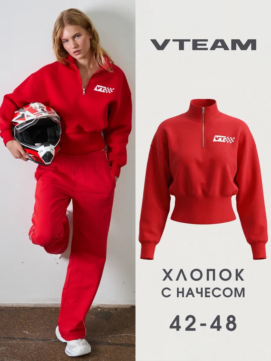 Свитшот полузамок укороченный толстовка на молнии с начесом