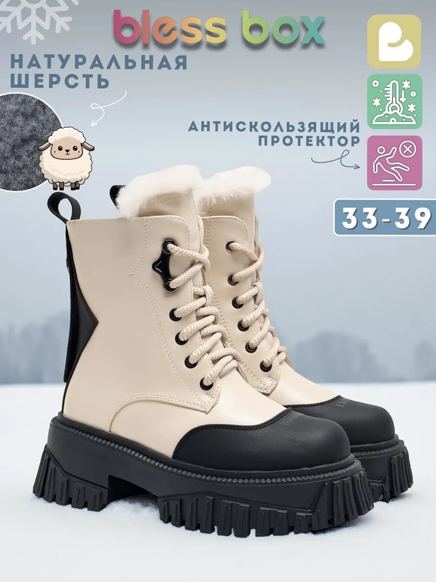 Подростковые зимние ботинки