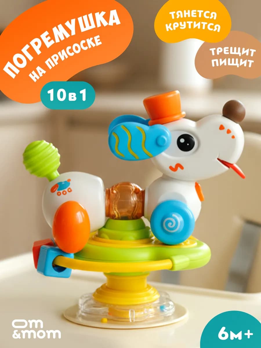 Развивающая игрушка "Собачка"