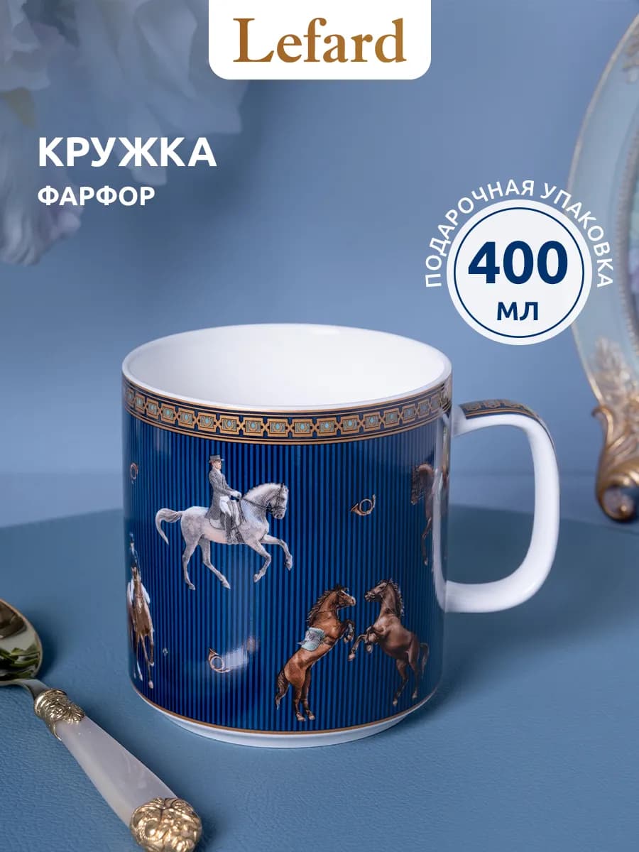 Кружка 400 мл для чая и кофе "Символ года 2026" фарфоровая - фото 1