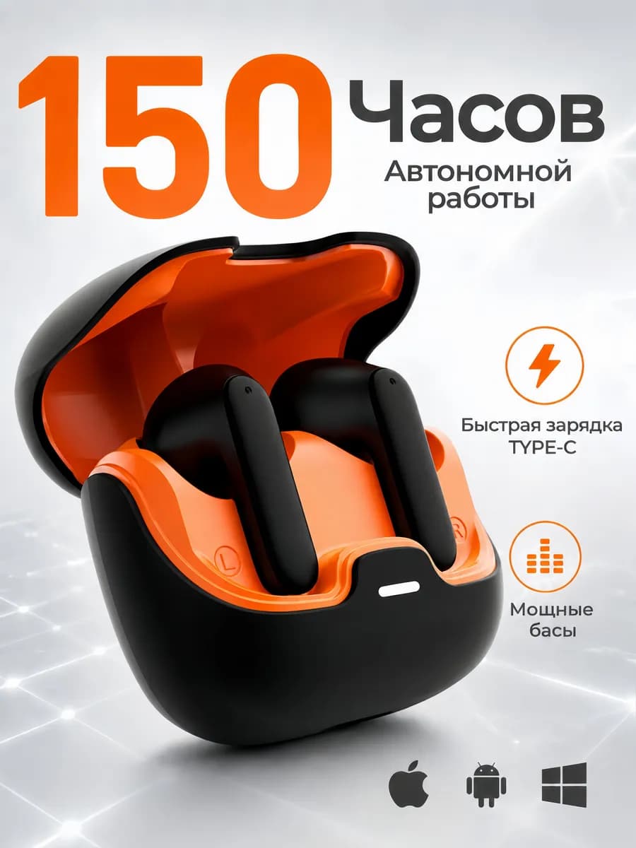 Наушники беспроводные для андроид и iphone