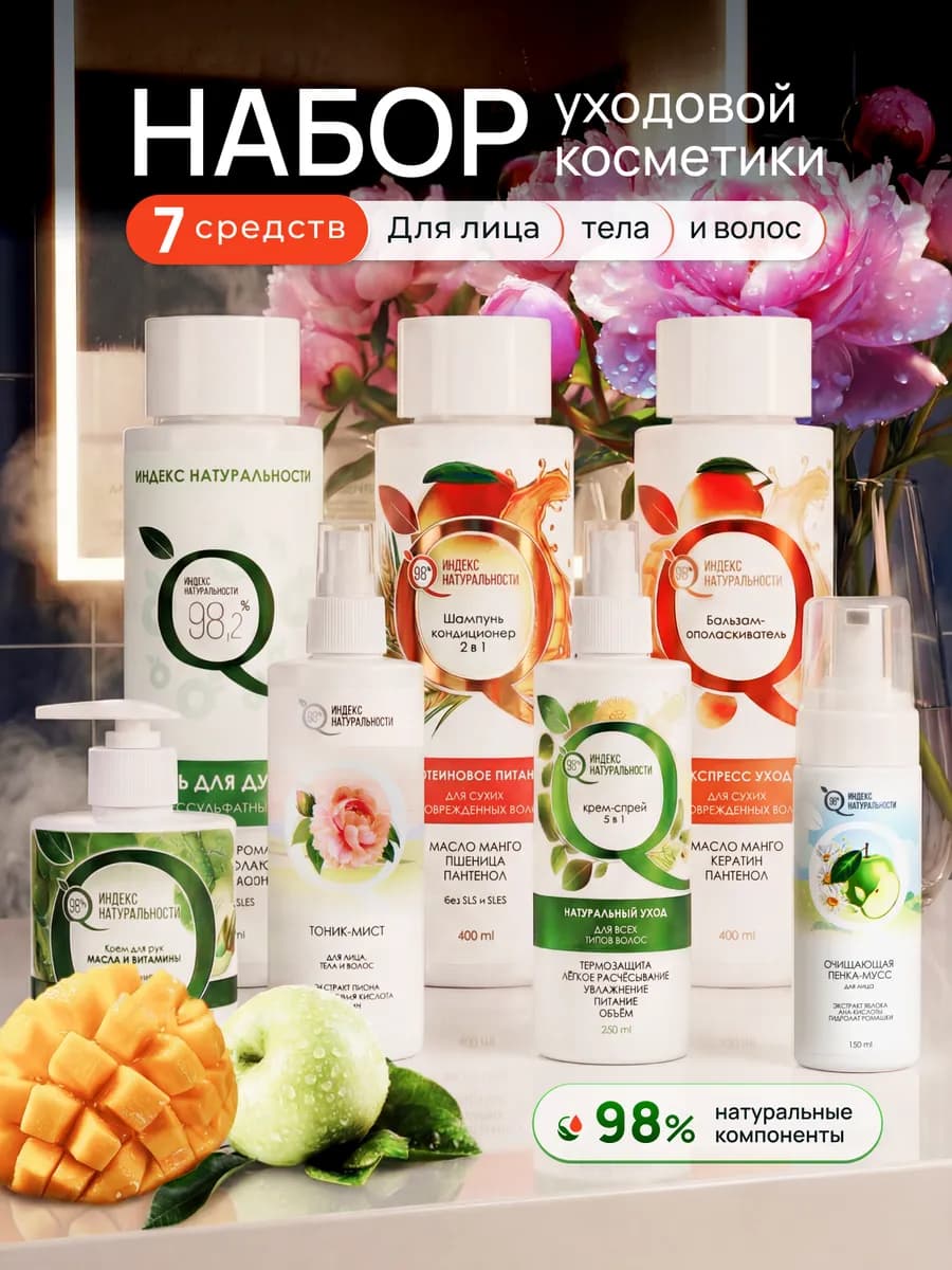 Набор косметики для волос, бокс для тела