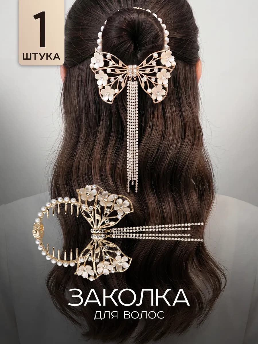 Заколка для волос бантик для пучка
